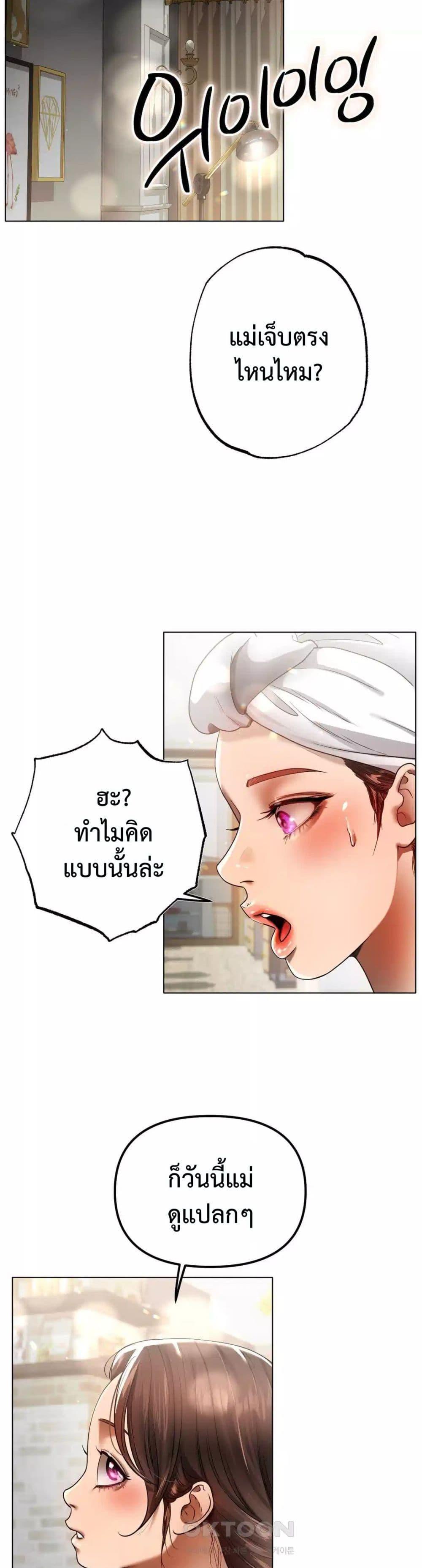 Do You Like to Exercise? – Do You Like to Exercise? – ตอนที่ 4 หน้า 31