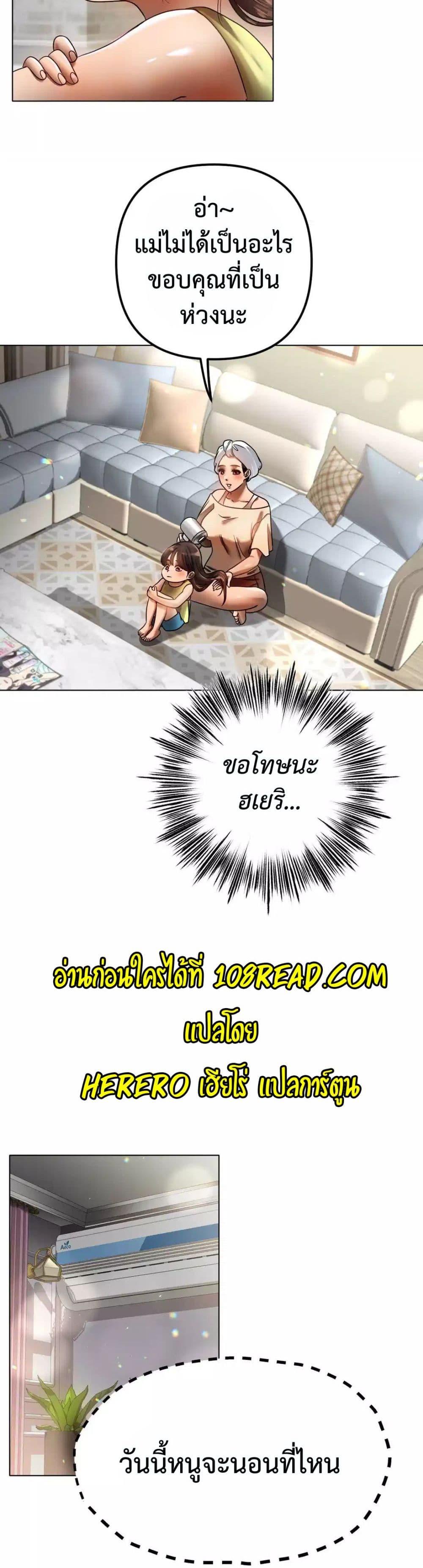Do You Like to Exercise? – Do You Like to Exercise? – ตอนที่ 4 หน้า 32