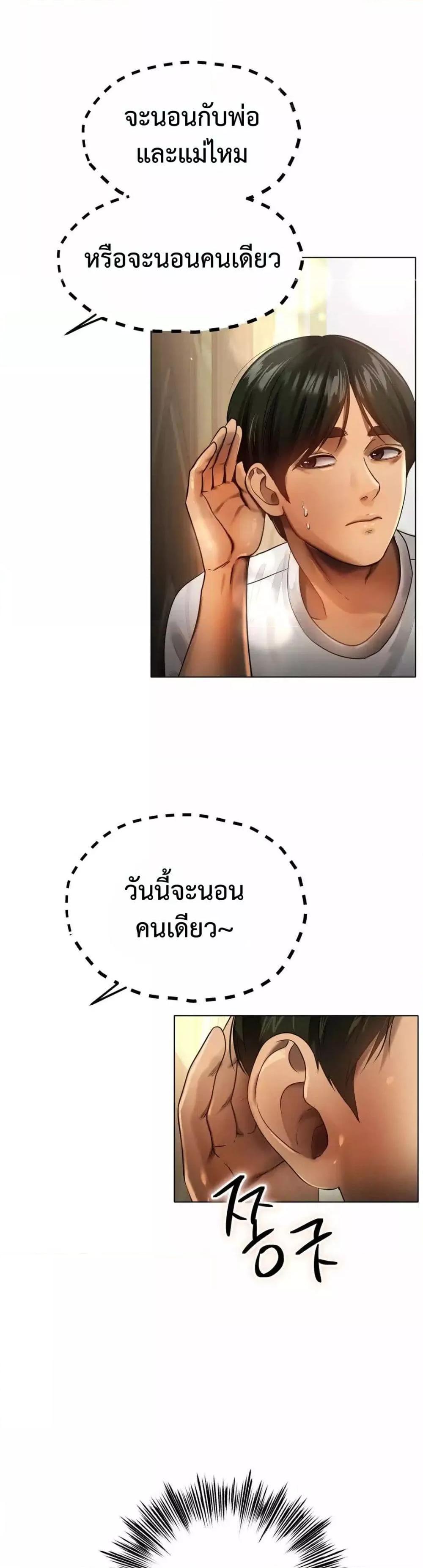 Do You Like to Exercise? – Do You Like to Exercise? – ตอนที่ 4 หน้า 33