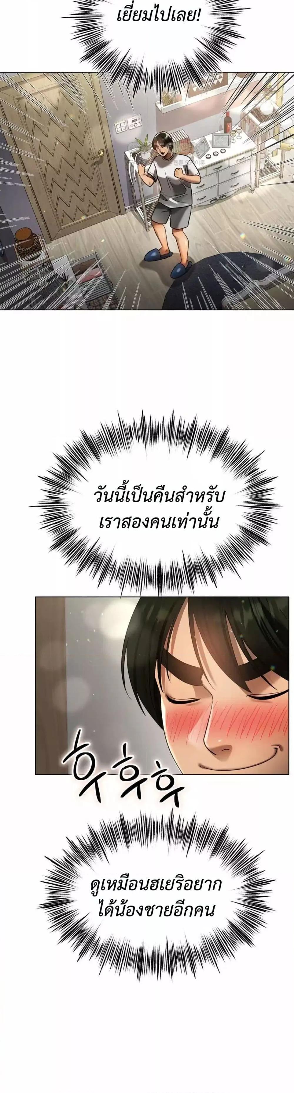 Do You Like to Exercise? – Do You Like to Exercise? – ตอนที่ 4 หน้า 34