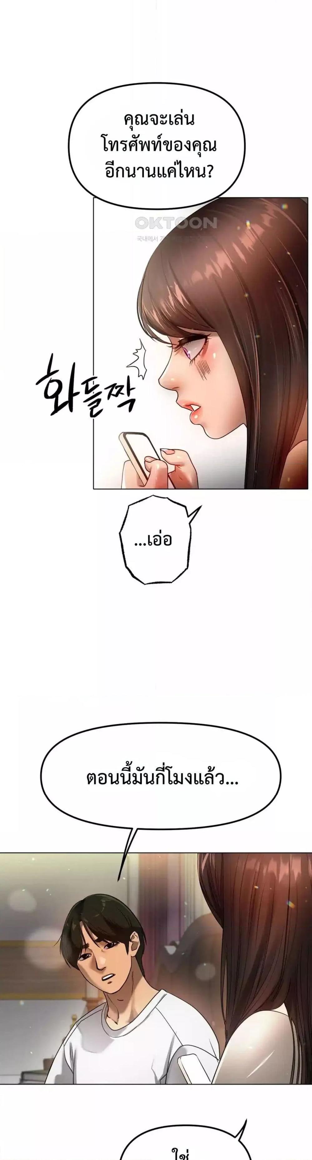 Do You Like to Exercise? – Do You Like to Exercise? – ตอนที่ 4 หน้า 38