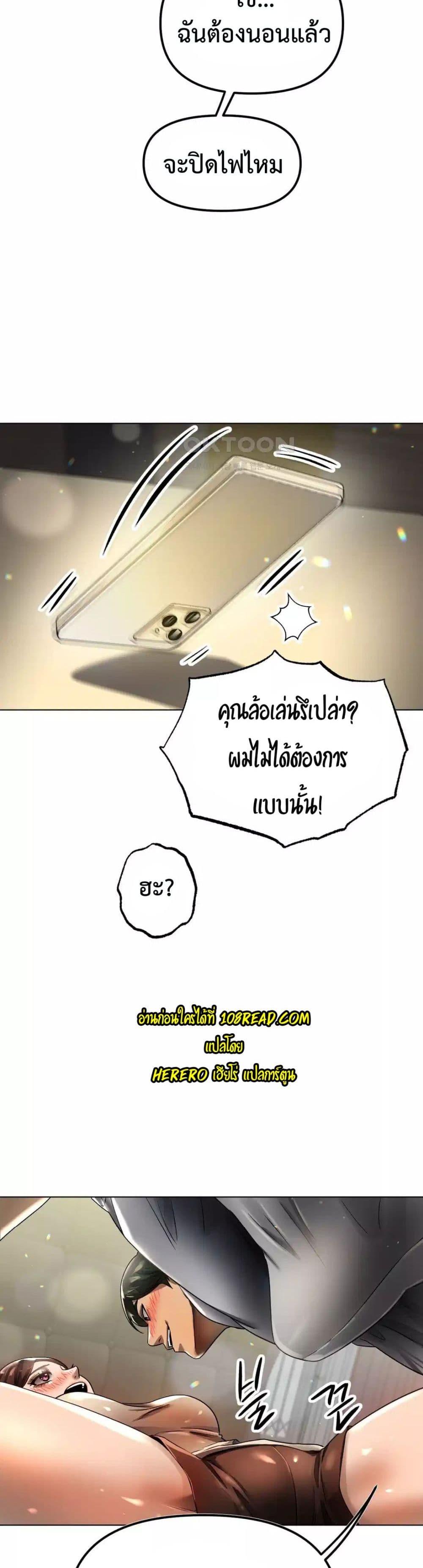 Do You Like to Exercise? – Do You Like to Exercise? – ตอนที่ 4 หน้า 39