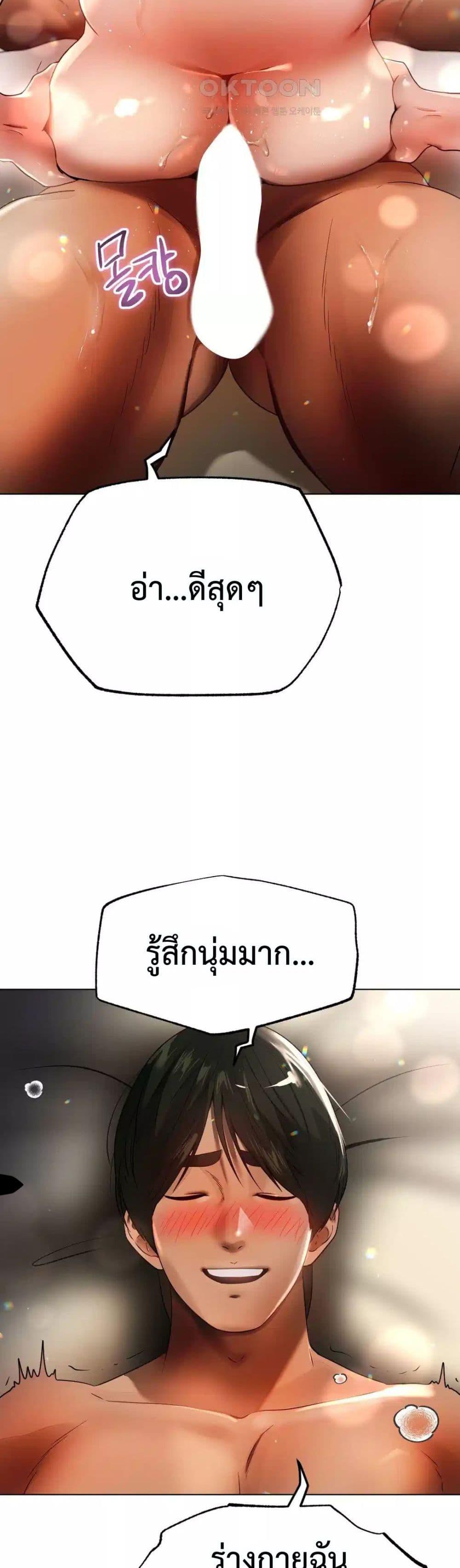 Do You Like to Exercise? – Do You Like to Exercise? – ตอนที่ 5 หน้า 2