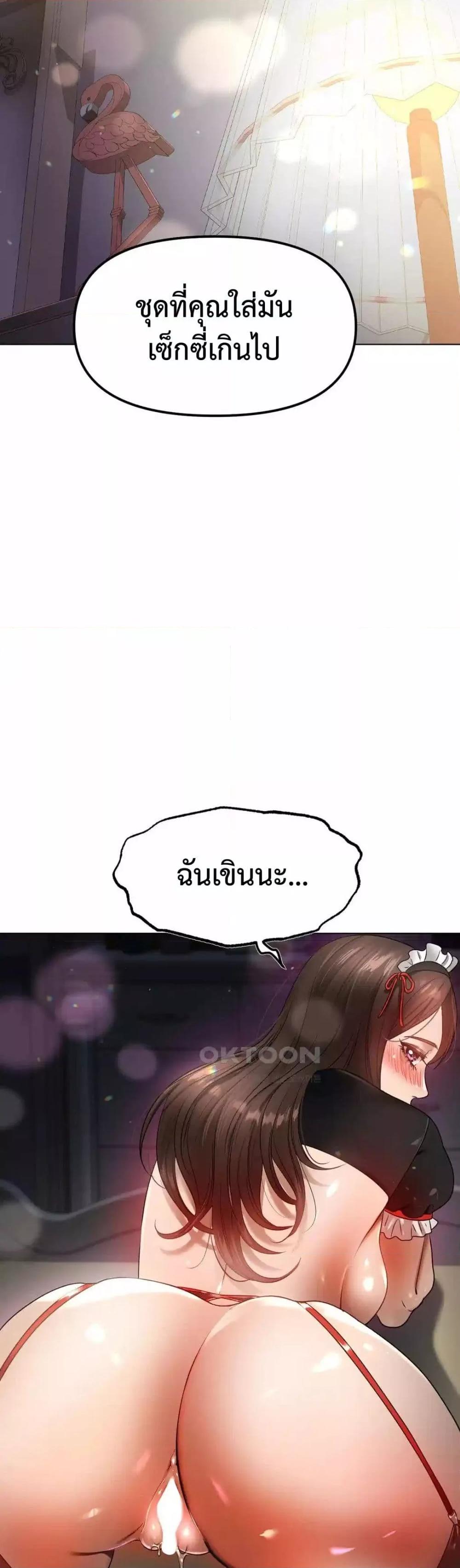 Do You Like to Exercise? – Do You Like to Exercise? – ตอนที่ 5 หน้า 6
