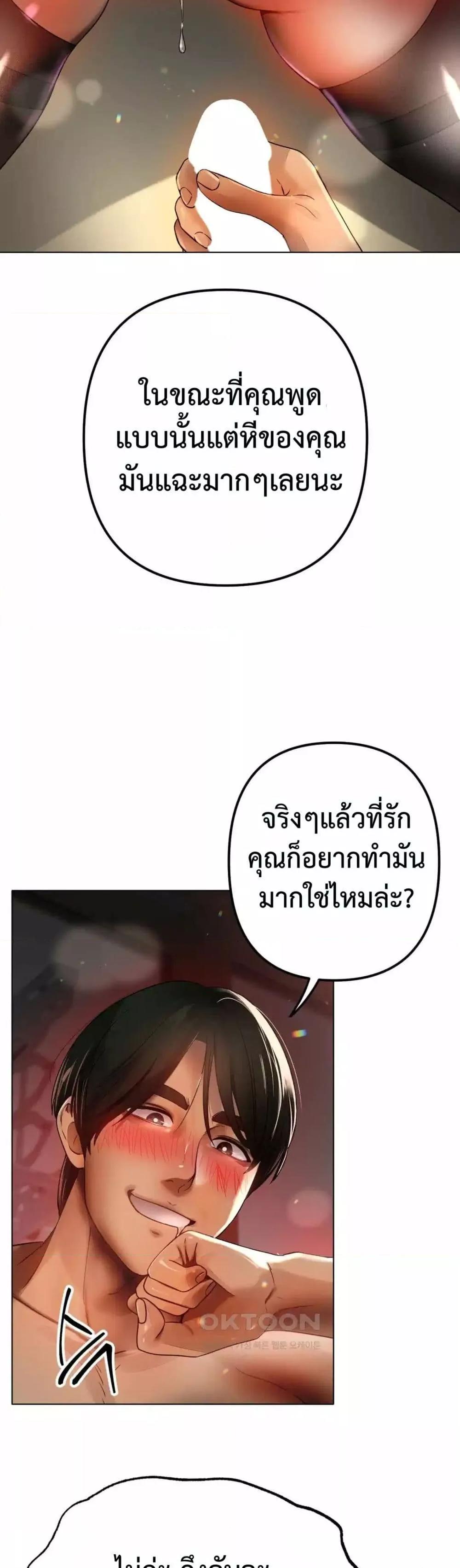 Do You Like to Exercise? – Do You Like to Exercise? – ตอนที่ 5 หน้า 7