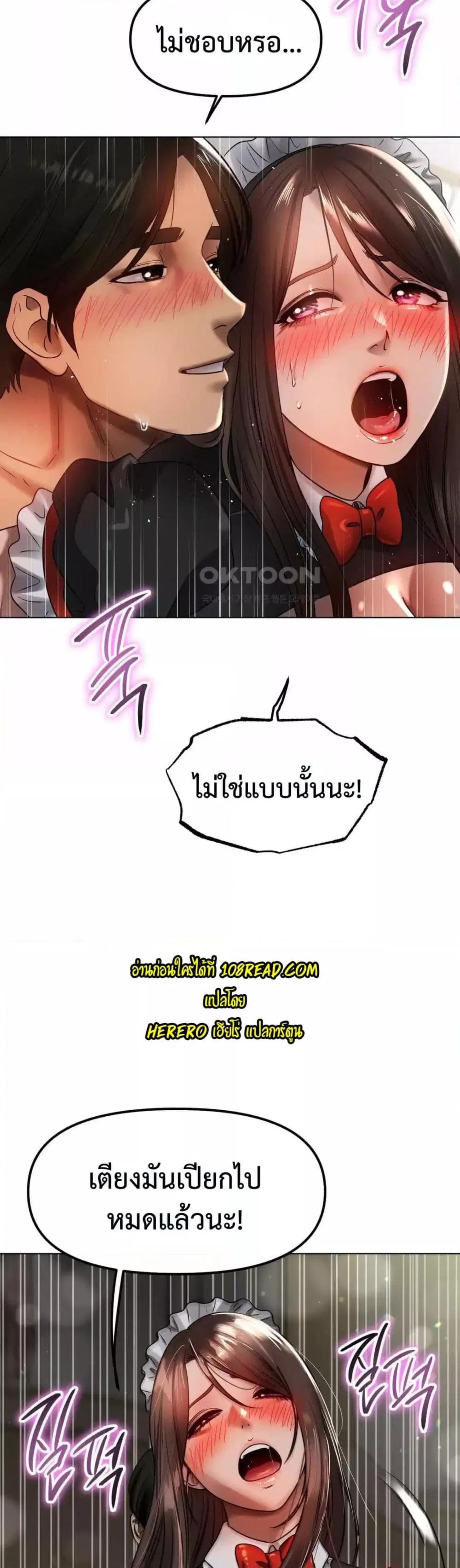 Do You Like to Exercise? – Do You Like to Exercise? – ตอนที่ 5 หน้า 11
