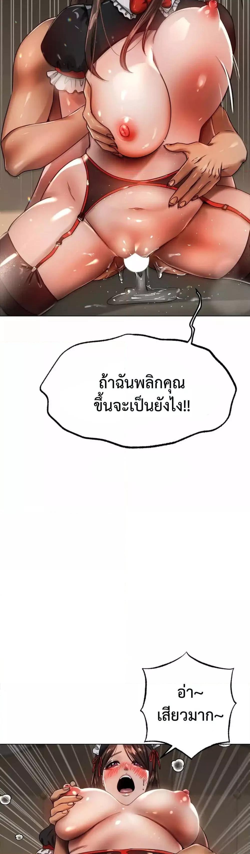 Do You Like to Exercise? – Do You Like to Exercise? – ตอนที่ 5 หน้า 12
