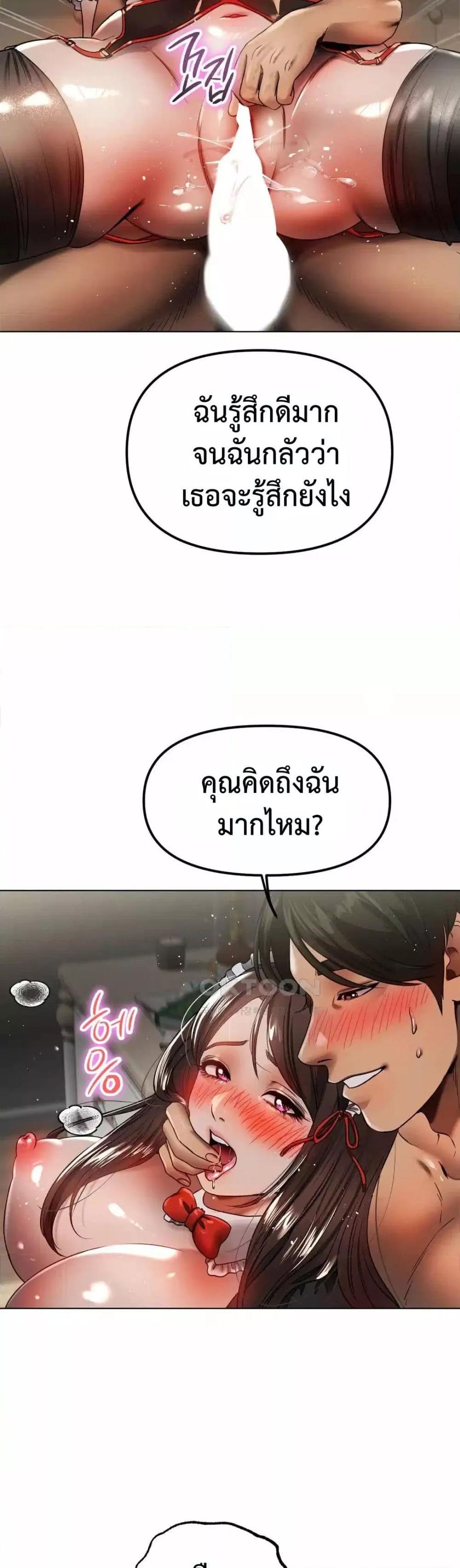 Do You Like to Exercise? – Do You Like to Exercise? – ตอนที่ 5 หน้า 13
