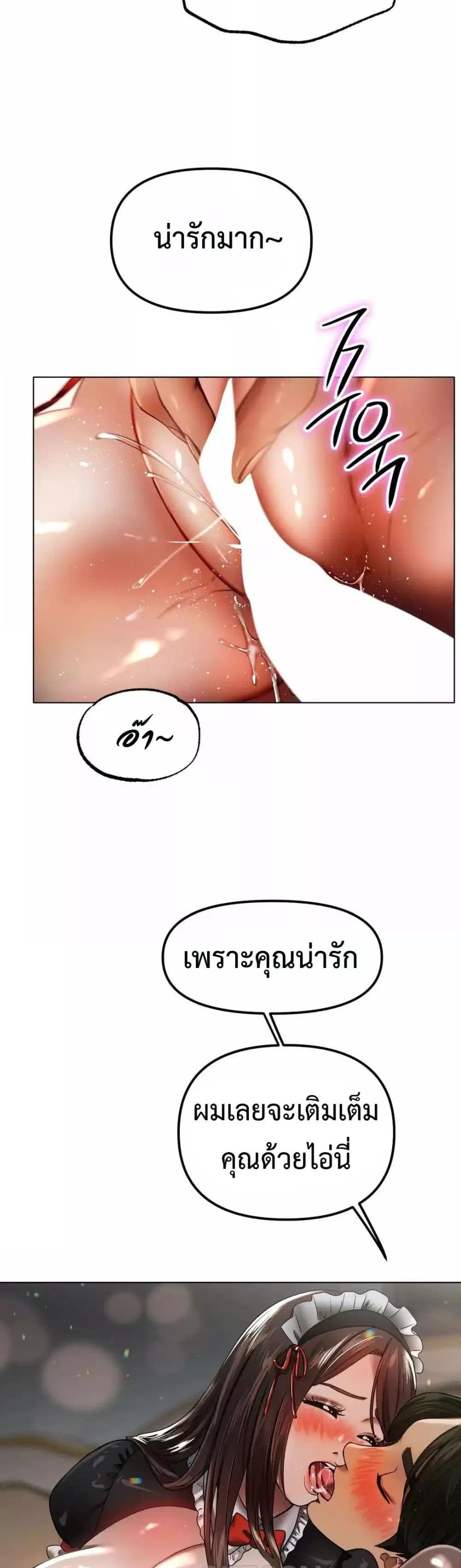 Do You Like to Exercise? – Do You Like to Exercise? – ตอนที่ 5 หน้า 15