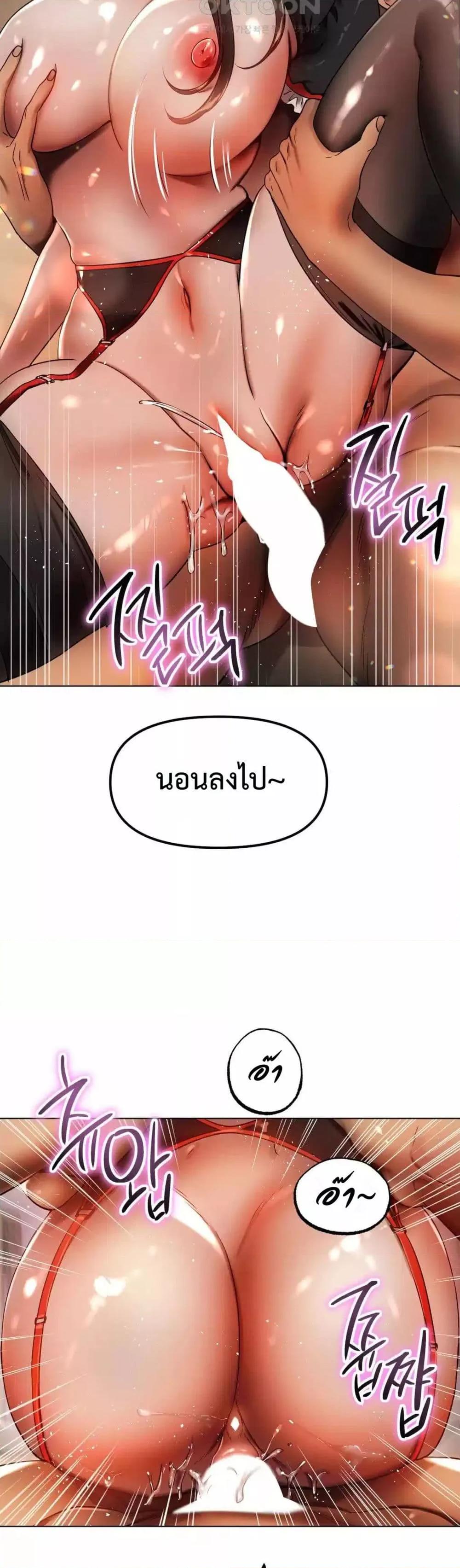 Do You Like to Exercise? – Do You Like to Exercise? – ตอนที่ 5 หน้า 16