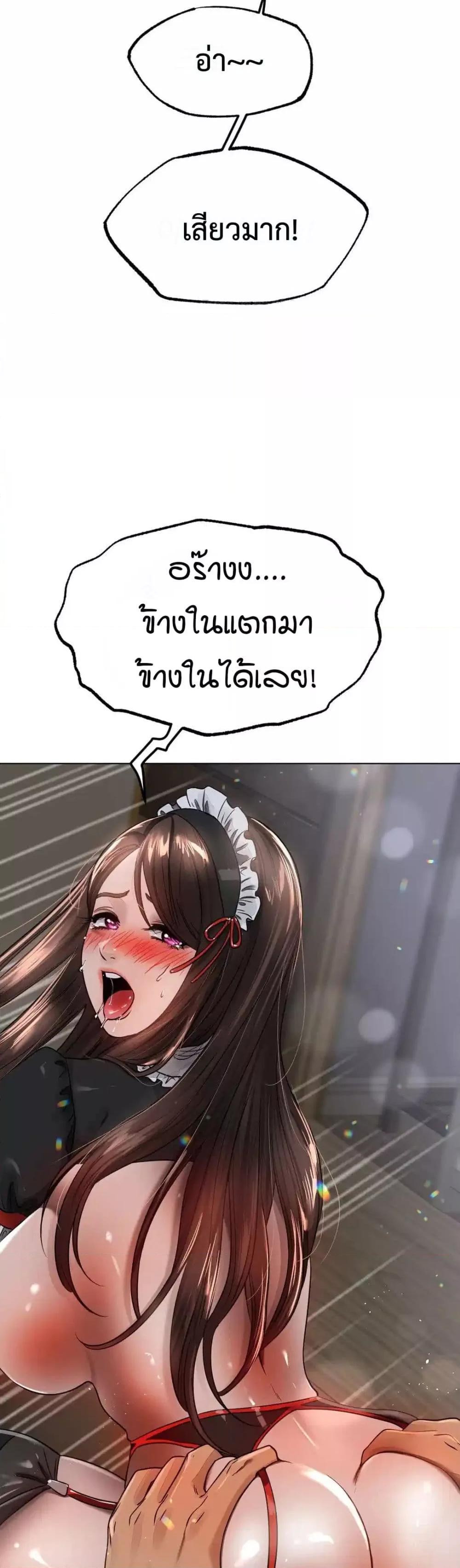 Do You Like to Exercise? – Do You Like to Exercise? – ตอนที่ 5 หน้า 17
