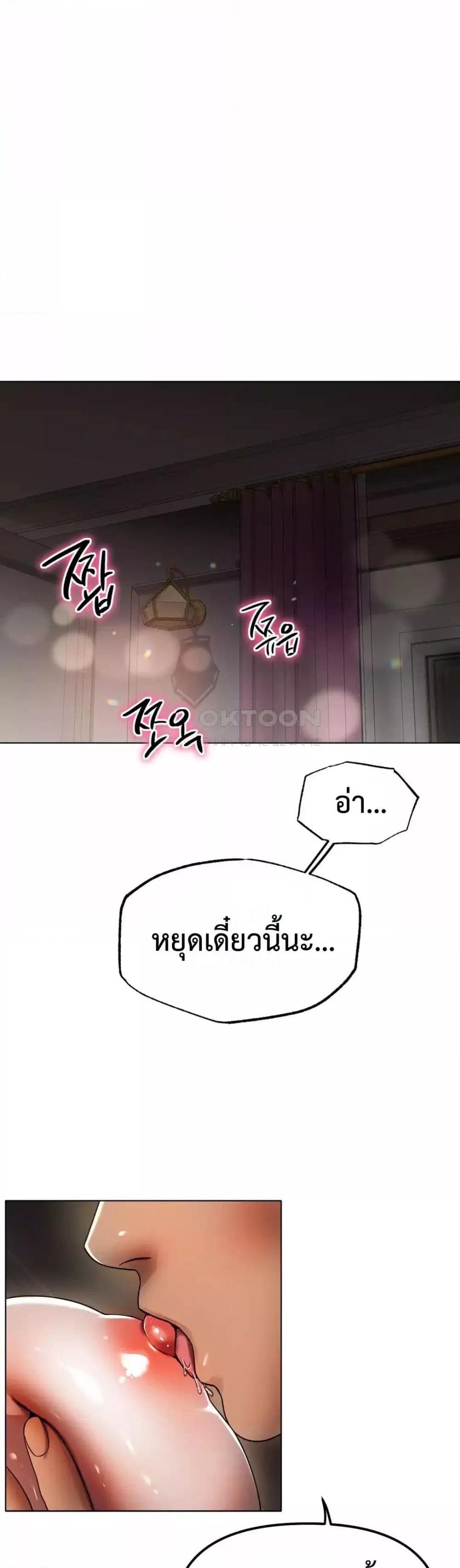 Do You Like to Exercise? – Do You Like to Exercise? – ตอนที่ 5 หน้า 20