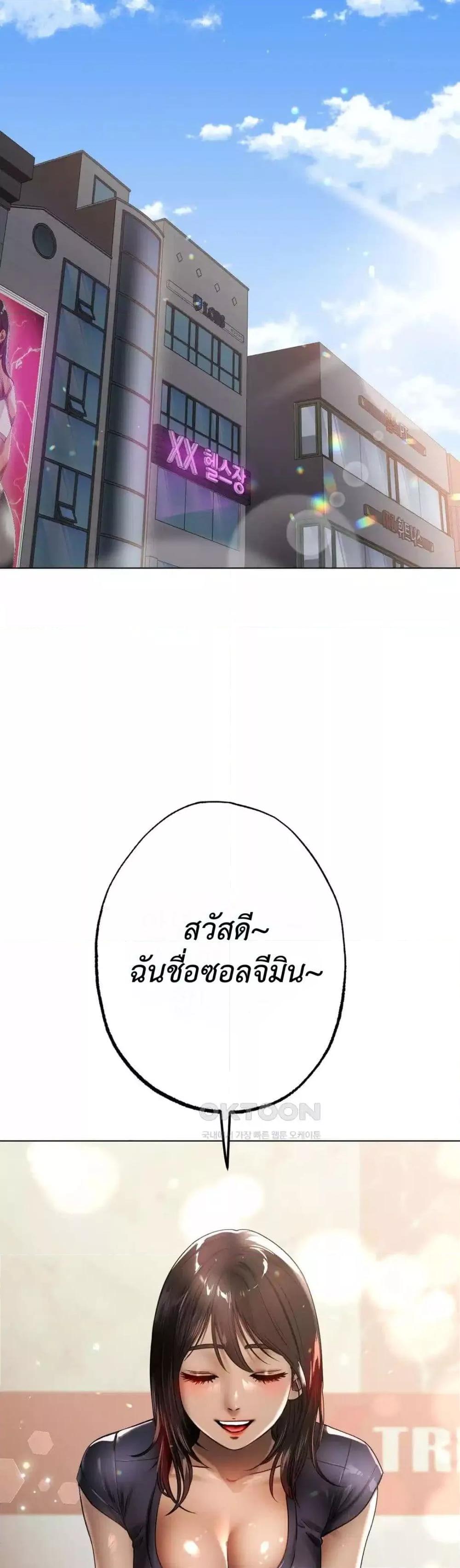 Do You Like to Exercise? – Do You Like to Exercise? – ตอนที่ 5 หน้า 28