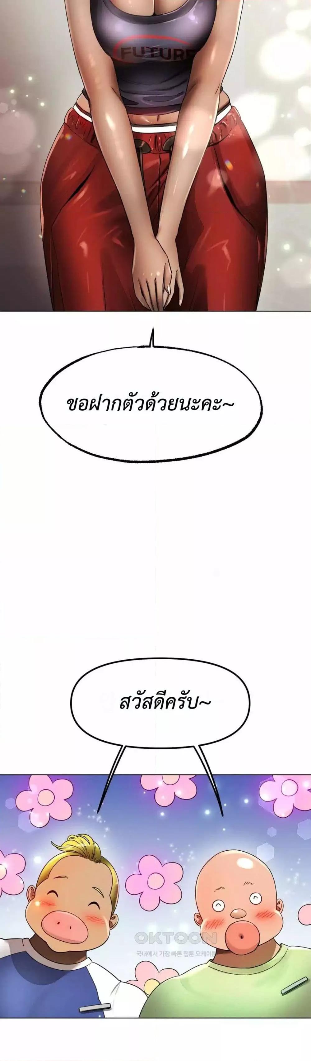 Do You Like to Exercise? – Do You Like to Exercise? – ตอนที่ 5 หน้า 29