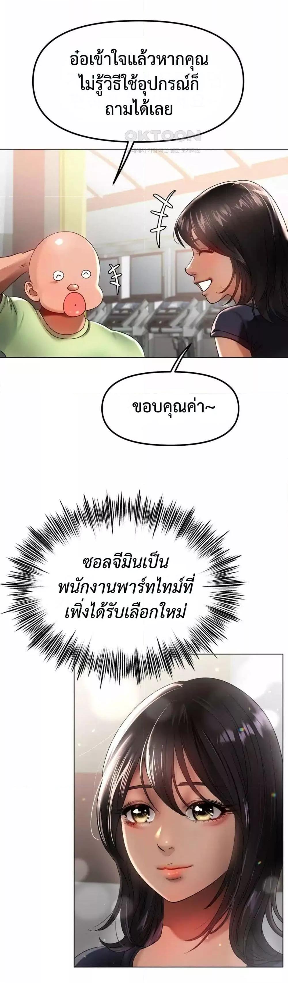 Do You Like to Exercise? – Do You Like to Exercise? – ตอนที่ 5 หน้า 31