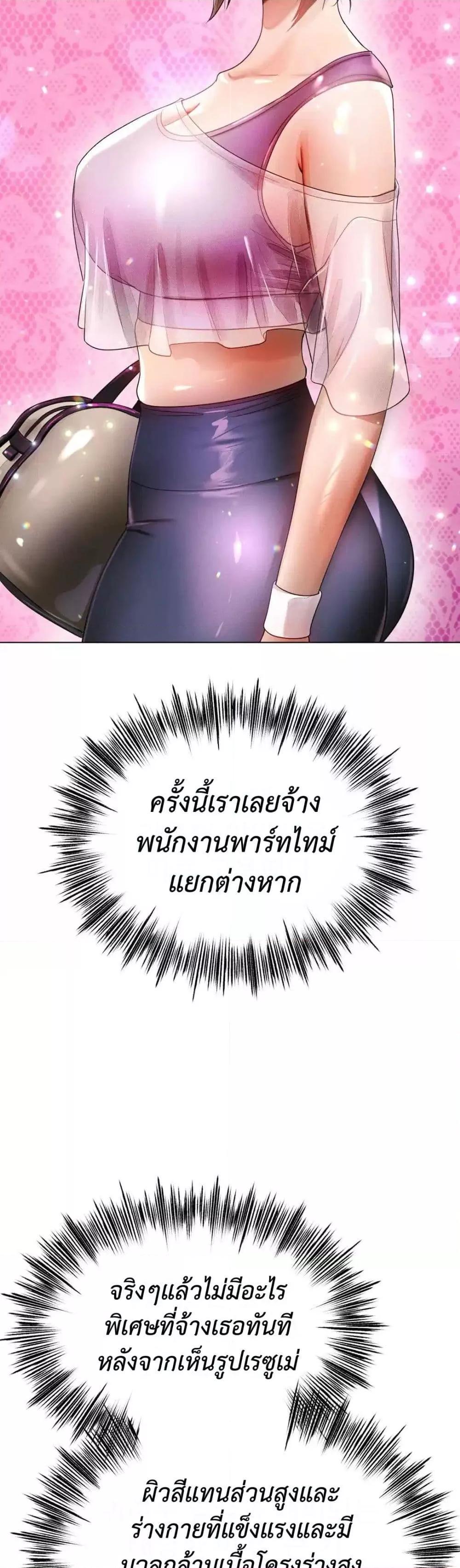 Do You Like to Exercise? – Do You Like to Exercise? – ตอนที่ 5 หน้า 33