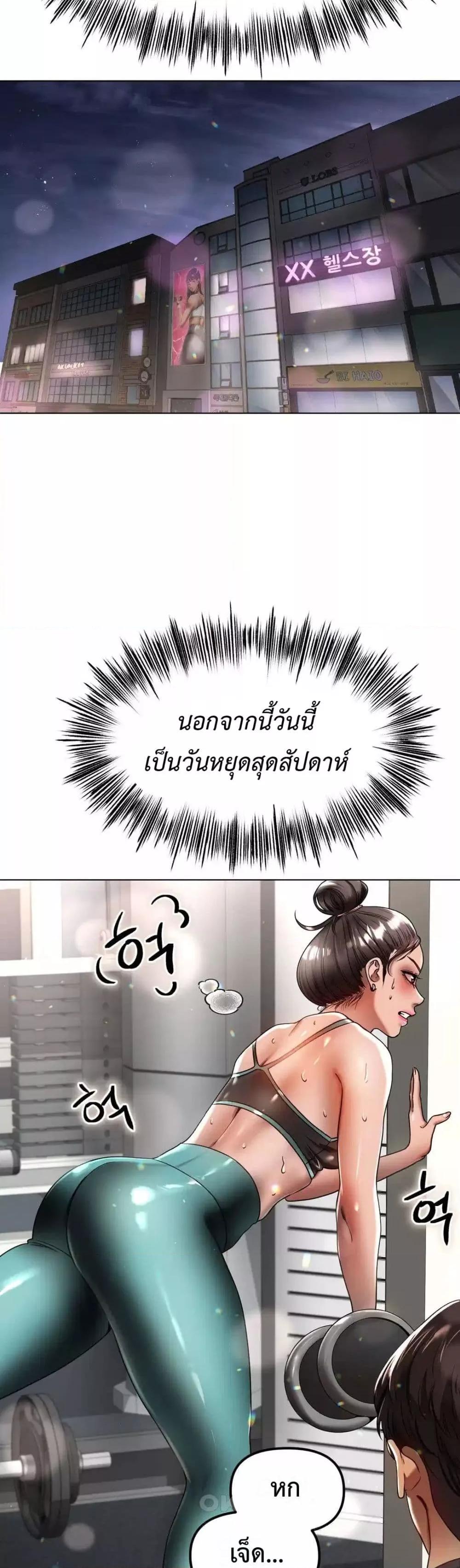 Do You Like to Exercise? – Do You Like to Exercise? – ตอนที่ 5 หน้า 36