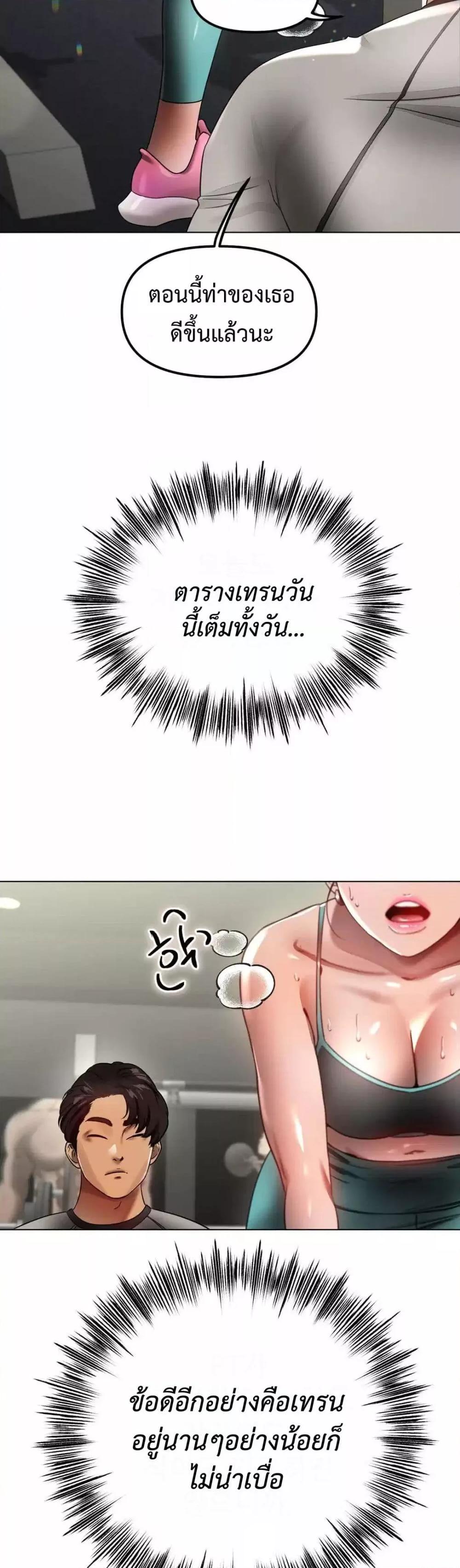 Do You Like to Exercise? – Do You Like to Exercise? – ตอนที่ 5 หน้า 37