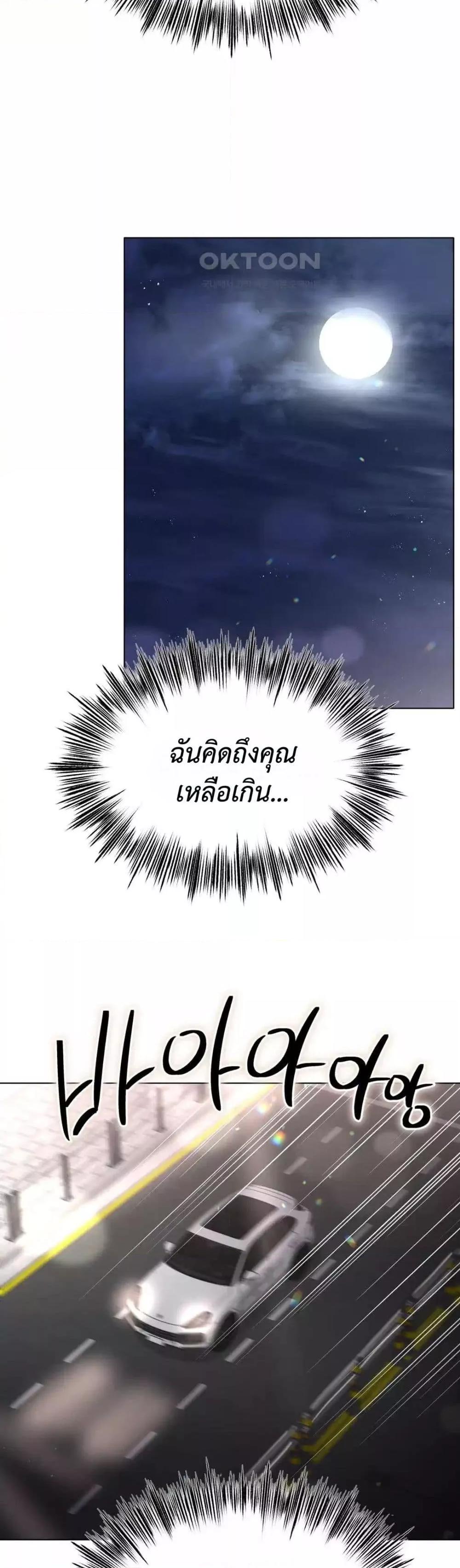 Do You Like to Exercise? – Do You Like to Exercise? – ตอนที่ 5 หน้า 38