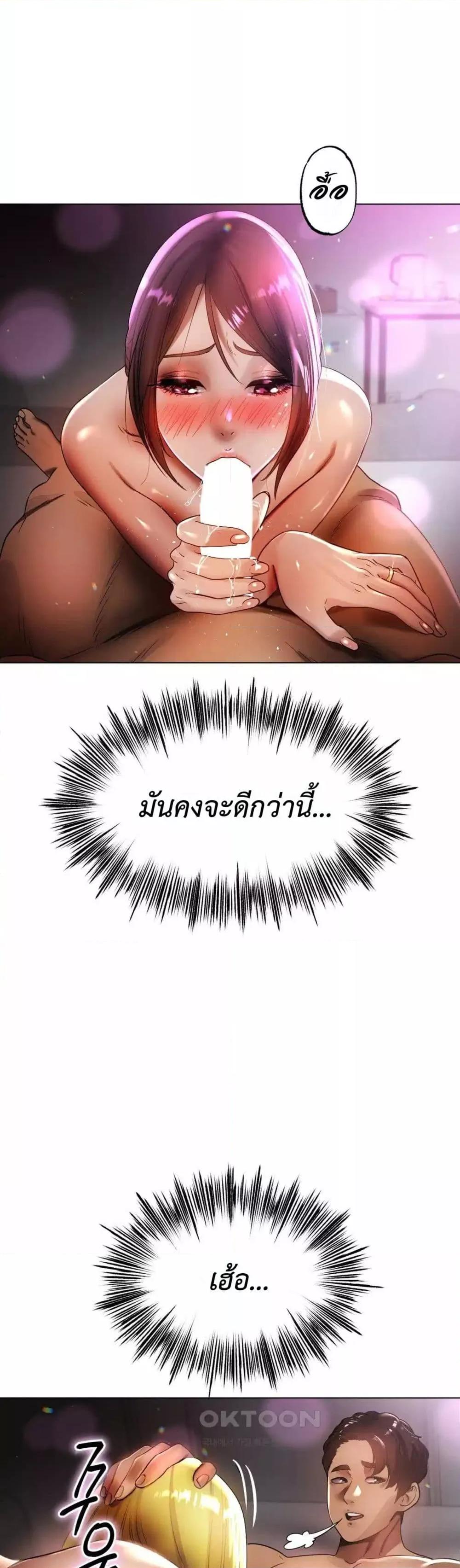 Do You Like to Exercise? – Do You Like to Exercise? – ตอนที่ 5 หน้า 42