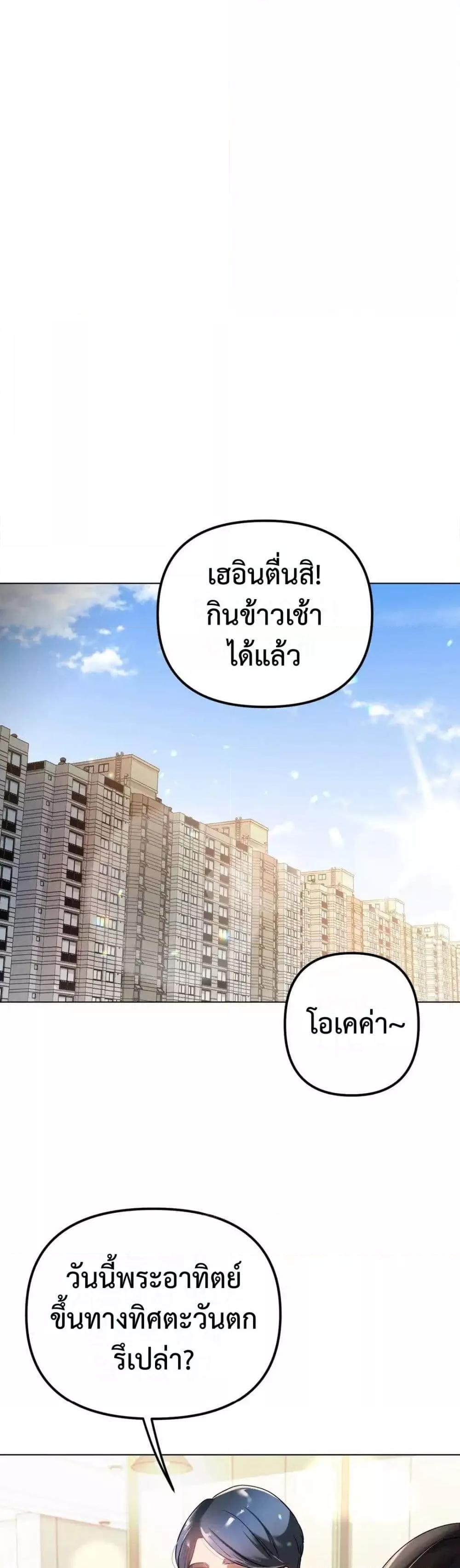 Do You Like to Exercise? – Do You Like to Exercise? – ตอนที่ 5 หน้า 46