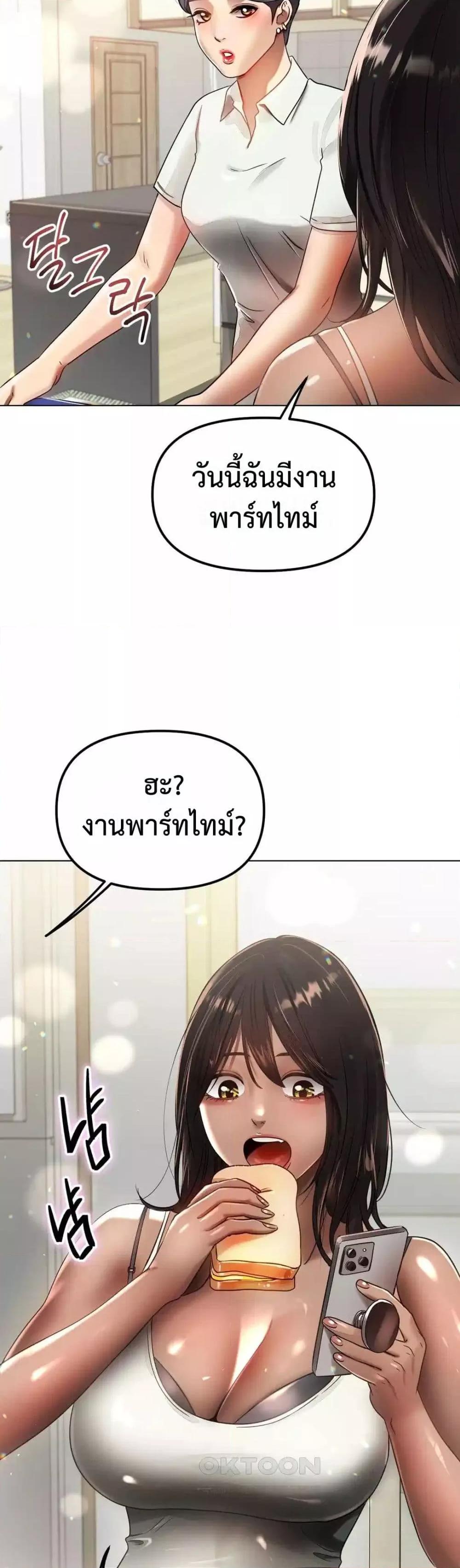 Do You Like to Exercise? – Do You Like to Exercise? – ตอนที่ 5 หน้า 47