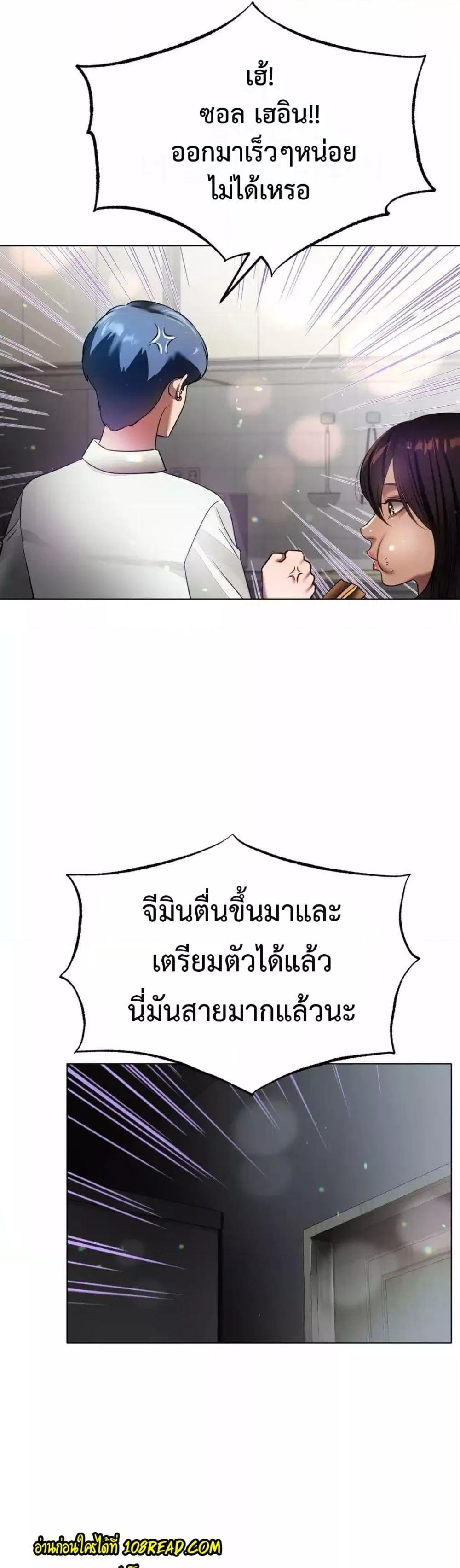 Do You Like to Exercise? – Do You Like to Exercise? – ตอนที่ 5 หน้า 49