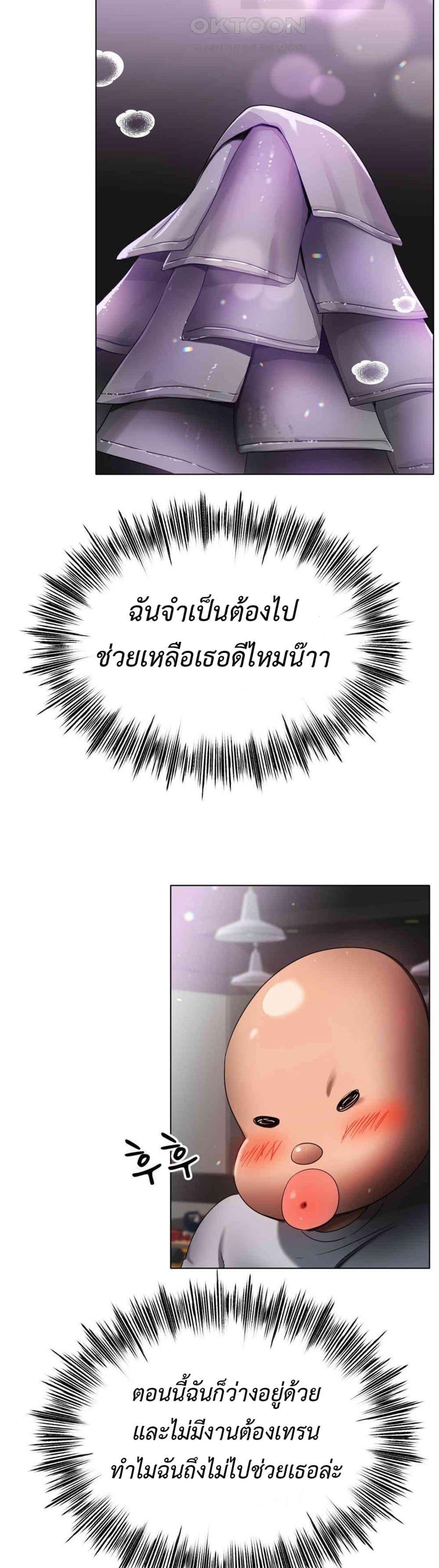 Do You Like to Exercise? – Do You Like to Exercise? – ตอนที่ 6 หน้า 3