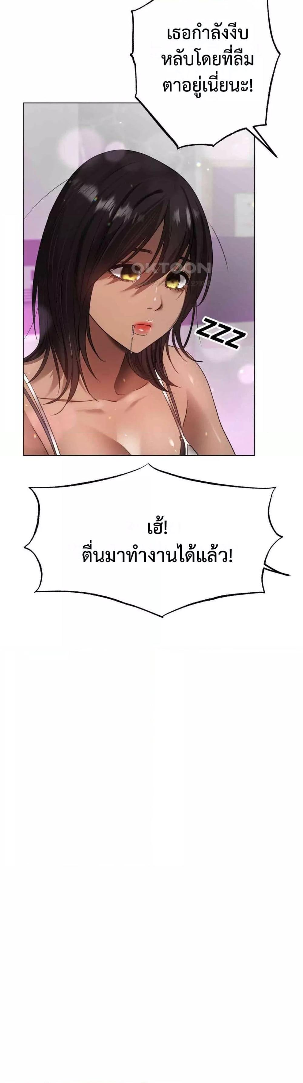 Do You Like to Exercise? – Do You Like to Exercise? – ตอนที่ 6 หน้า 5