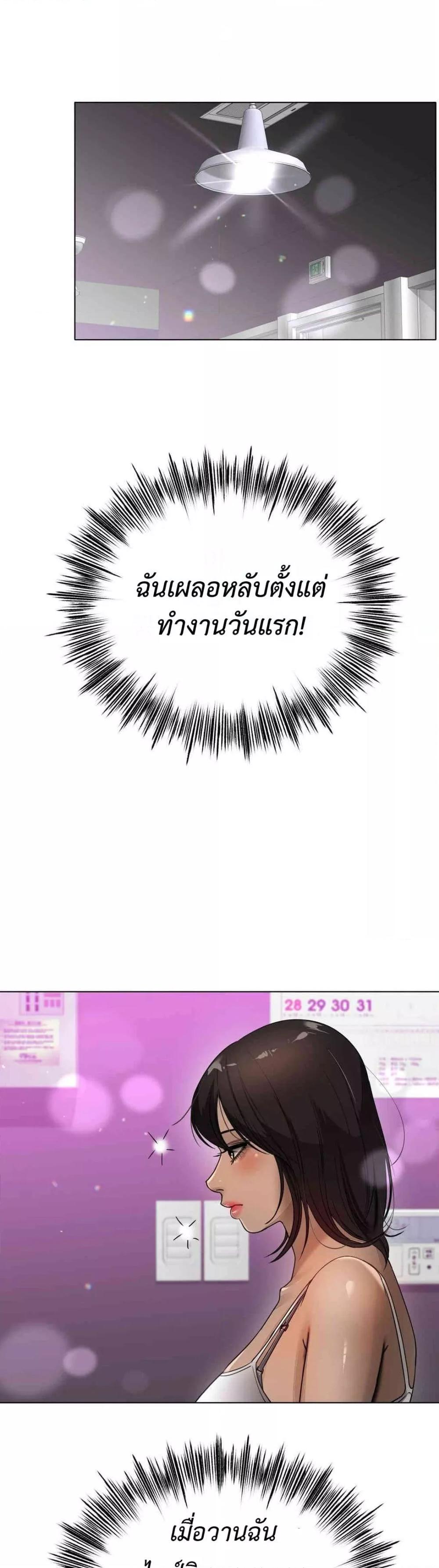 Do You Like to Exercise? – Do You Like to Exercise? – ตอนที่ 6 หน้า 6