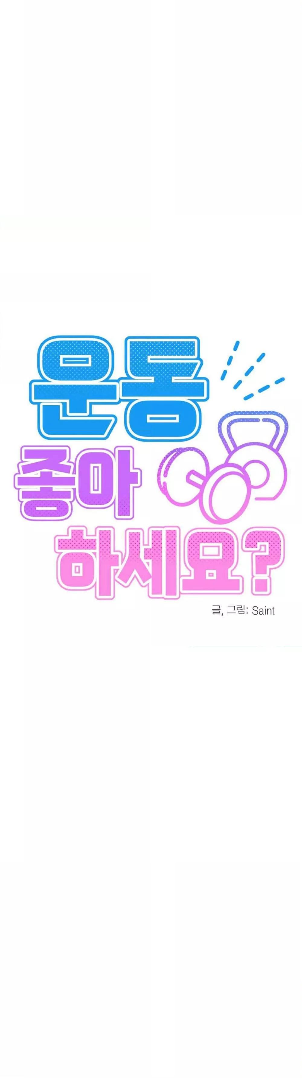 Do You Like to Exercise? – Do You Like to Exercise? – ตอนที่ 6 หน้า 11