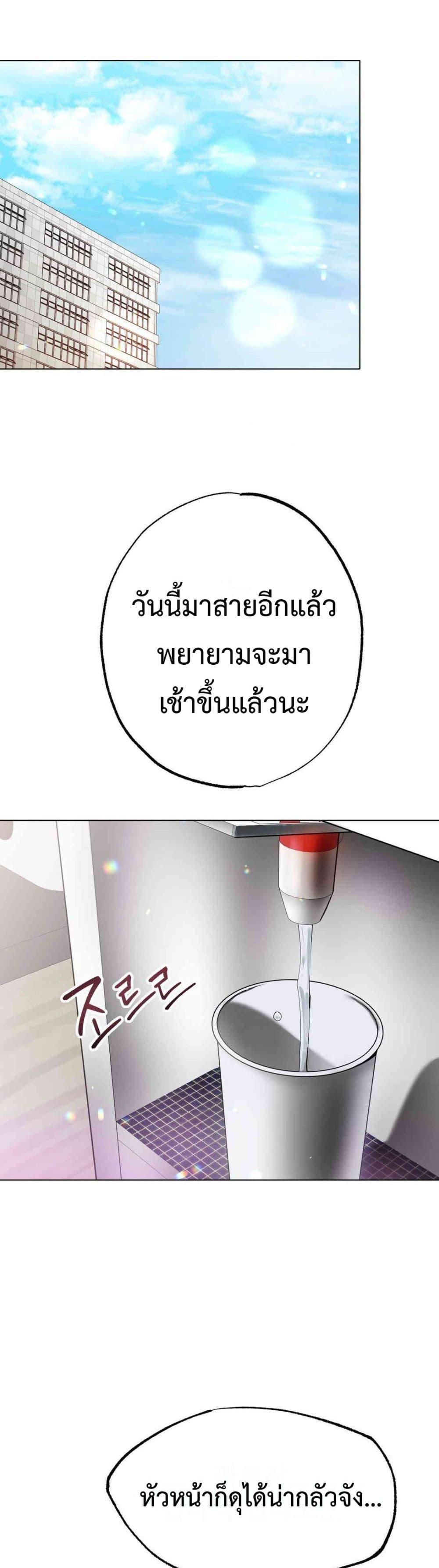 Do You Like to Exercise? – Do You Like to Exercise? – ตอนที่ 6 หน้า 12