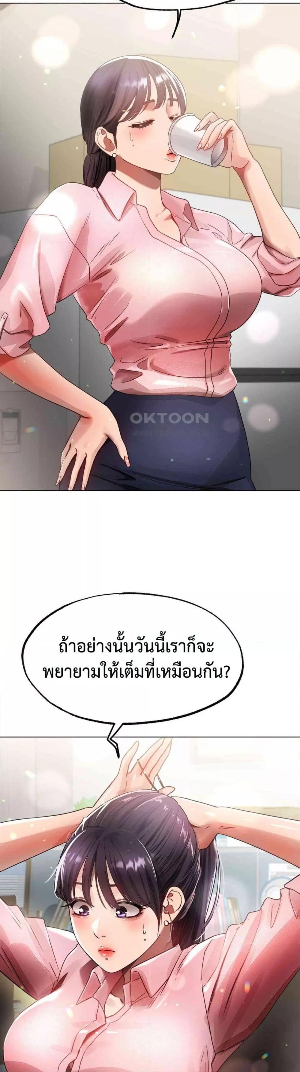 Do You Like to Exercise? – Do You Like to Exercise? – ตอนที่ 6 หน้า 13