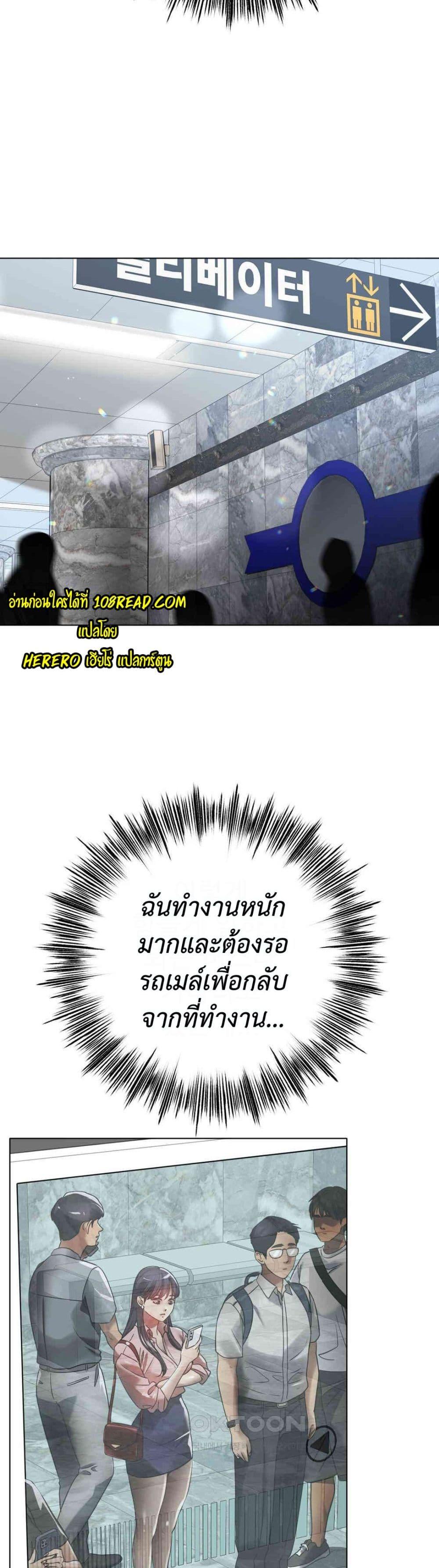 Do You Like to Exercise? – Do You Like to Exercise? – ตอนที่ 6 หน้า 20