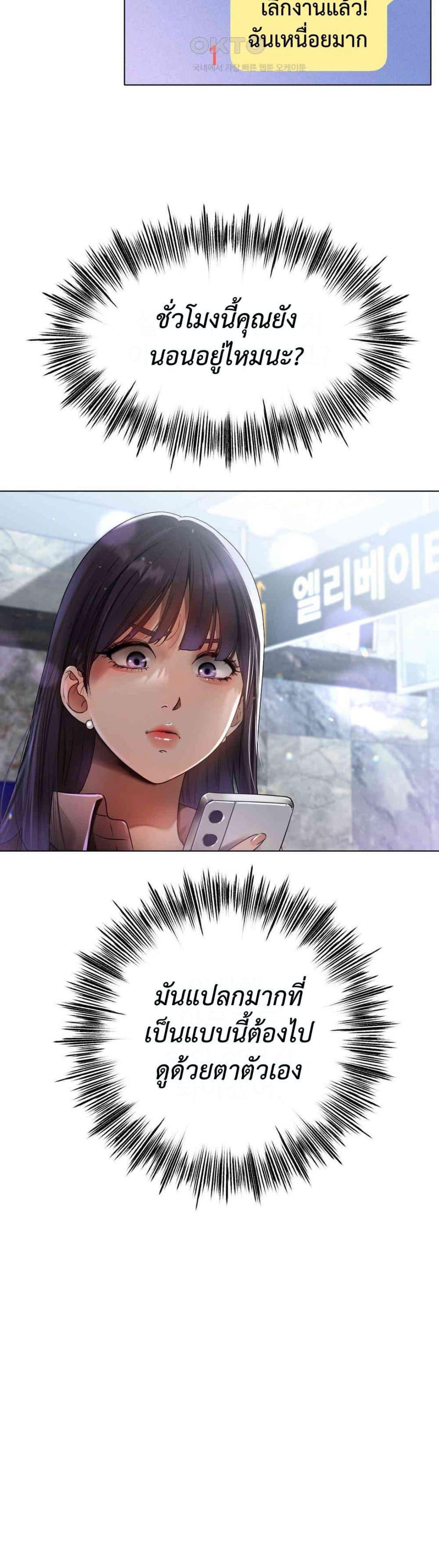 Do You Like to Exercise? – Do You Like to Exercise? – ตอนที่ 6 หน้า 22