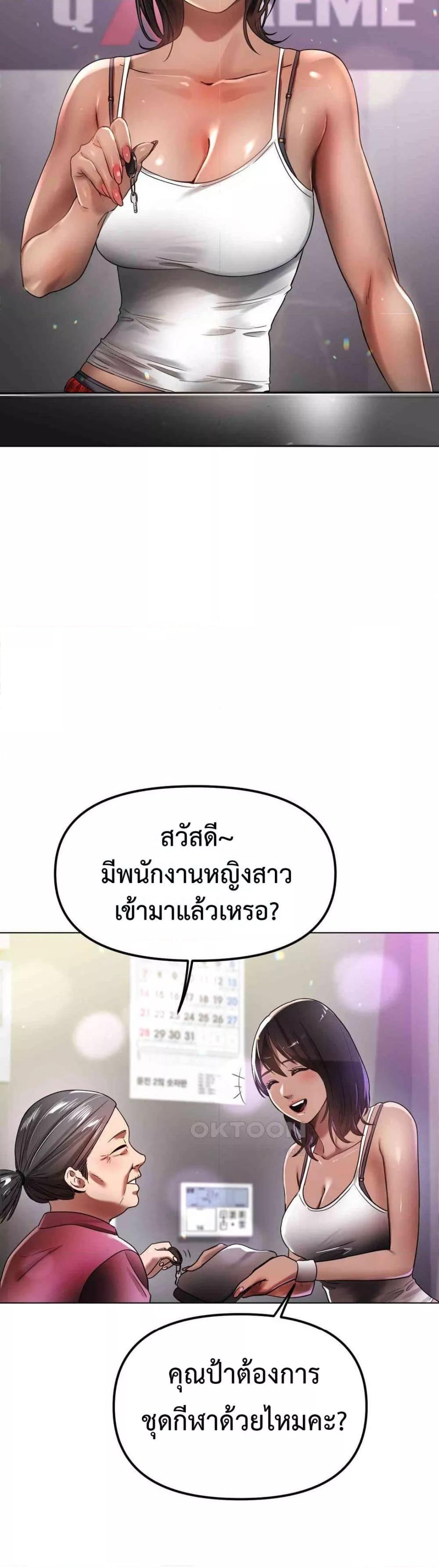 Do You Like to Exercise? – Do You Like to Exercise? – ตอนที่ 6 หน้า 27