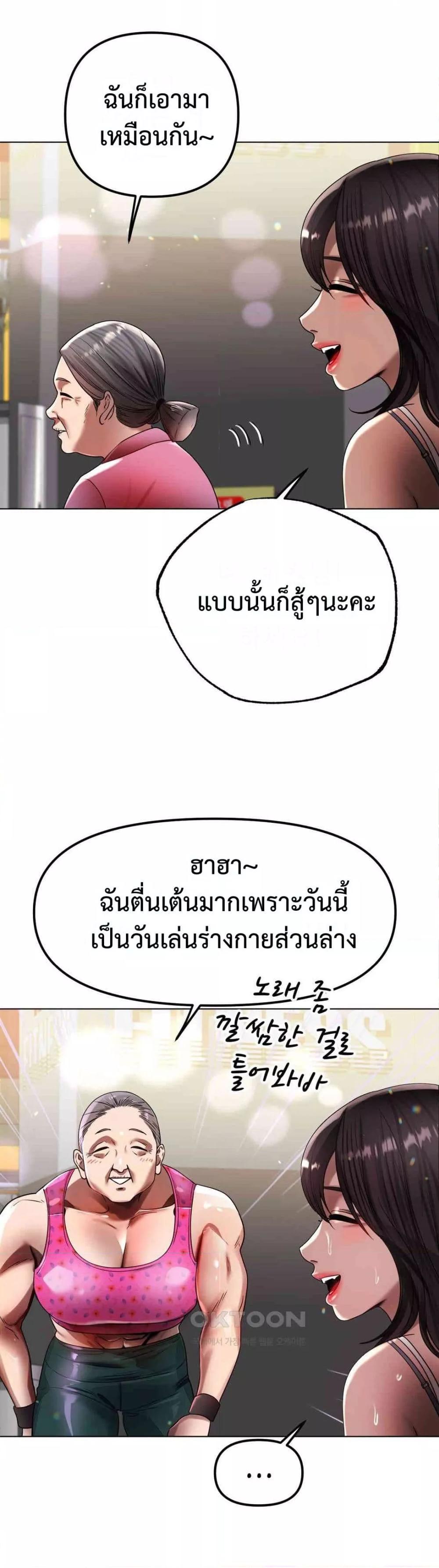 Do You Like to Exercise? – Do You Like to Exercise? – ตอนที่ 6 หน้า 28