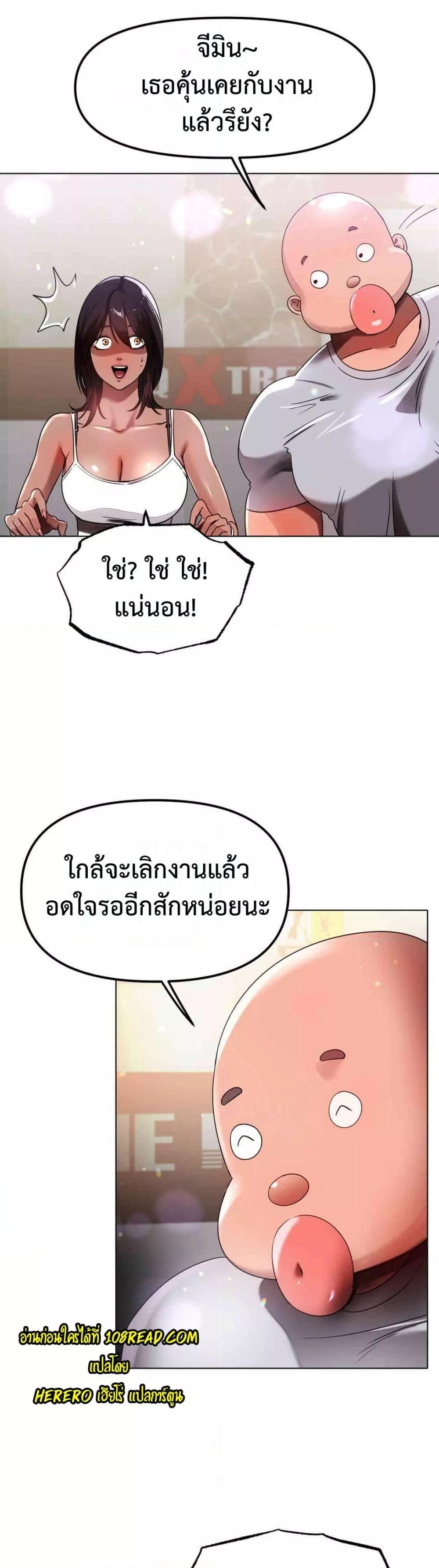 Do You Like to Exercise? – Do You Like to Exercise? – ตอนที่ 6 หน้า 29