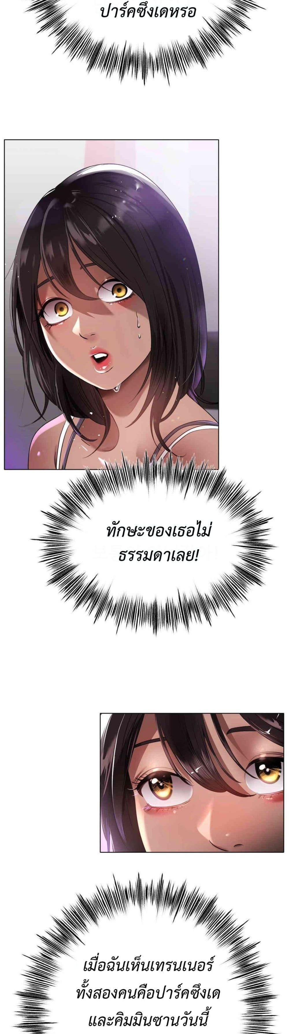 Do You Like to Exercise? – Do You Like to Exercise? – ตอนที่ 6 หน้า 31