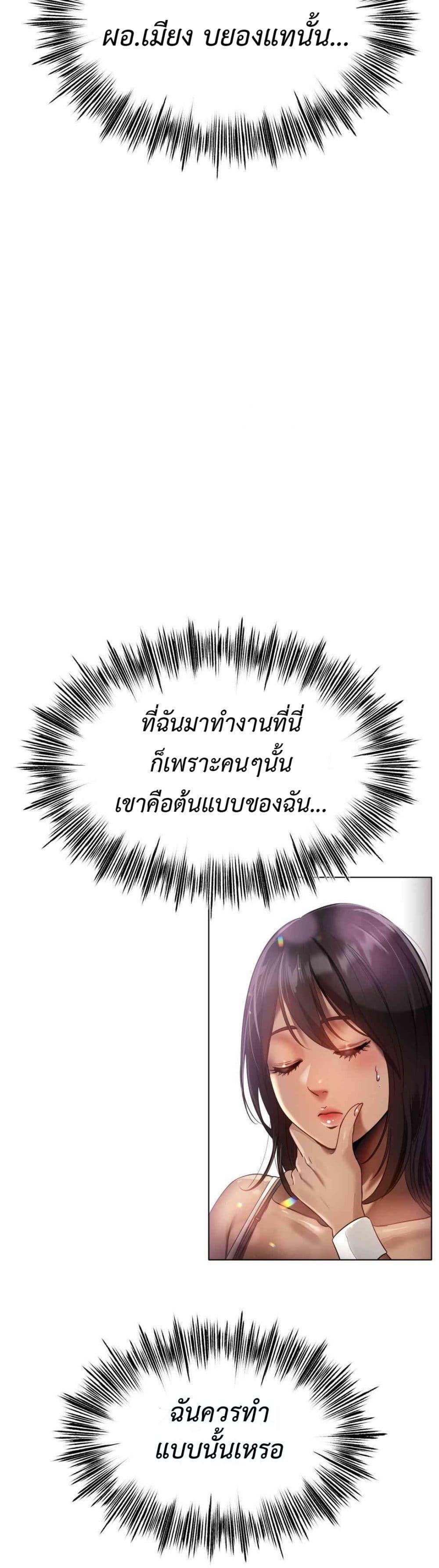 Do You Like to Exercise? – Do You Like to Exercise? – ตอนที่ 6 หน้า 33