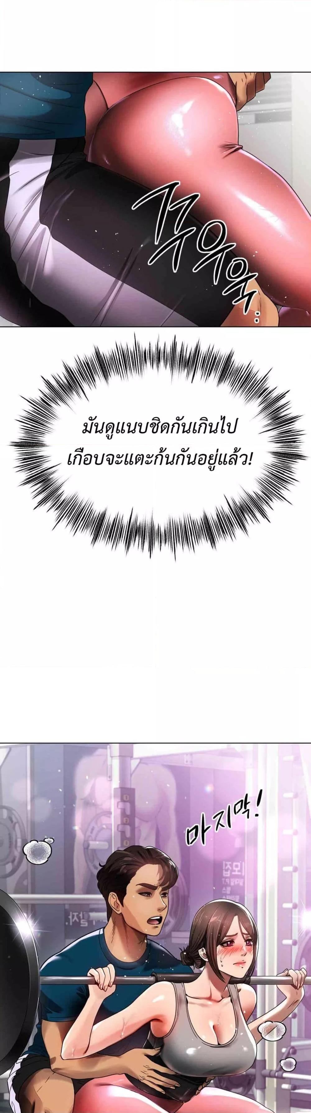 Do You Like to Exercise? – Do You Like to Exercise? – ตอนที่ 6 หน้า 34