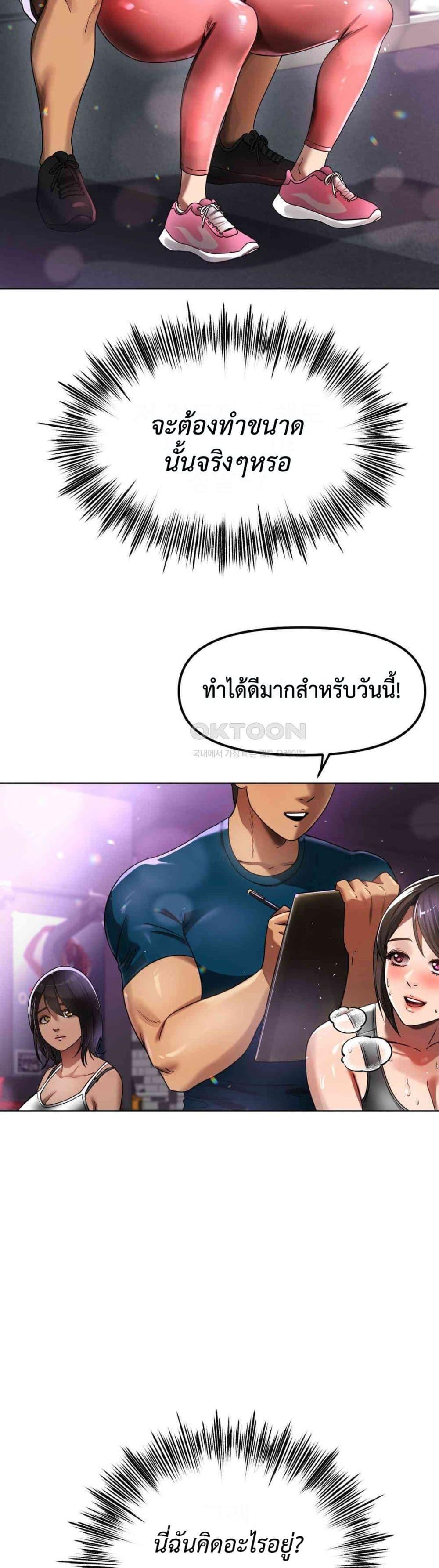 Do You Like to Exercise? – Do You Like to Exercise? – ตอนที่ 6 หน้า 35