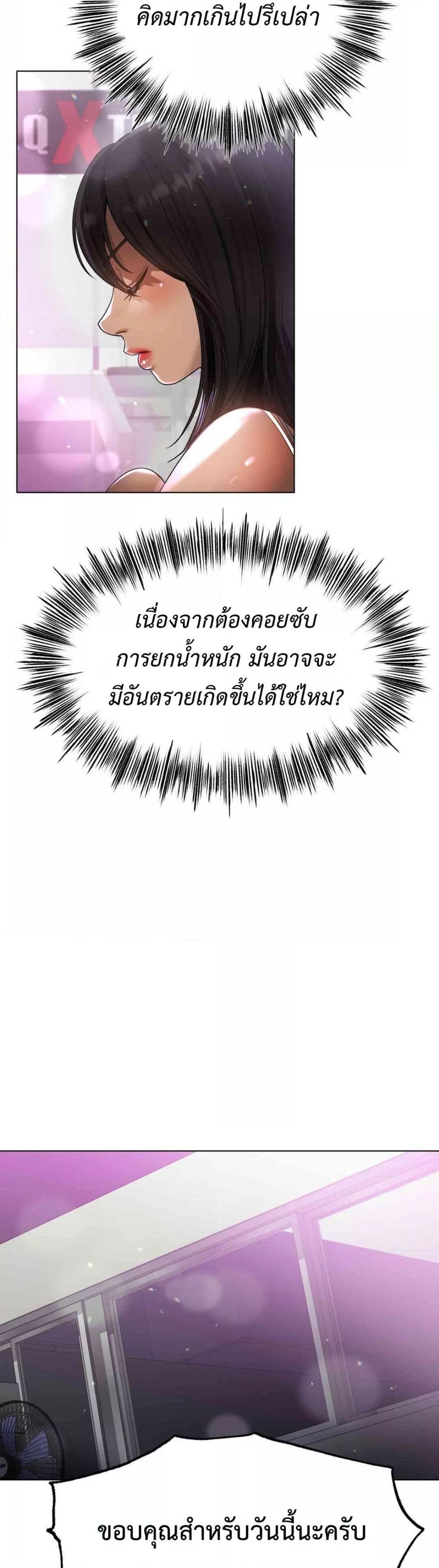 Do You Like to Exercise? – Do You Like to Exercise? – ตอนที่ 6 หน้า 36