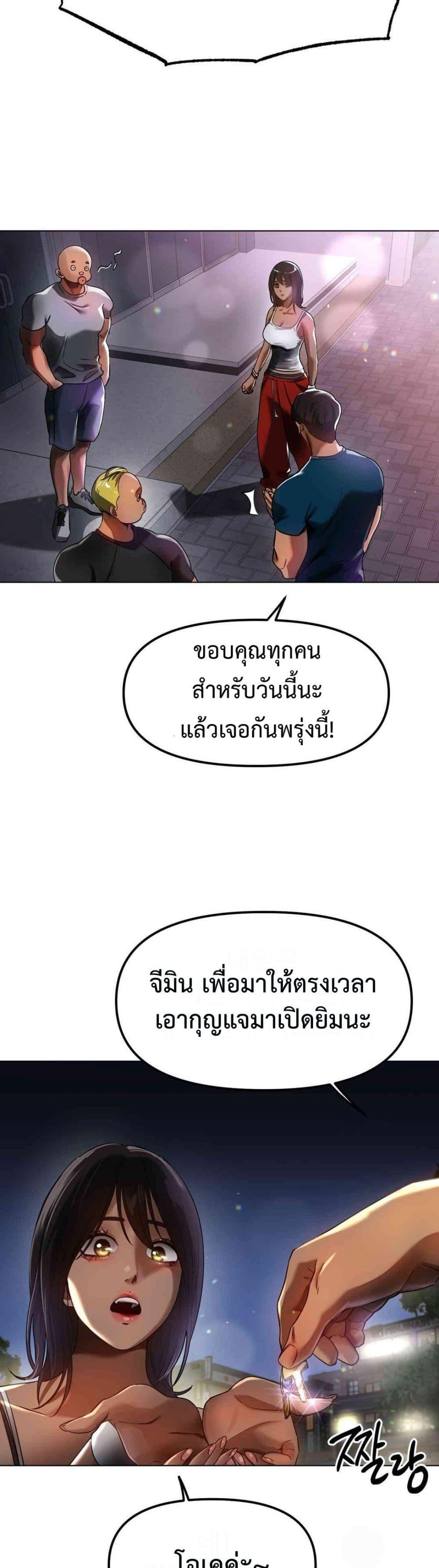 Do You Like to Exercise? – Do You Like to Exercise? – ตอนที่ 6 หน้า 37