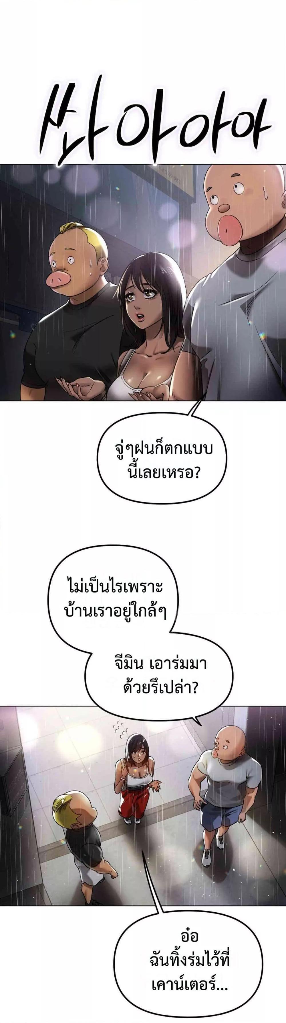 Do You Like to Exercise? – Do You Like to Exercise? – ตอนที่ 6 หน้า 39