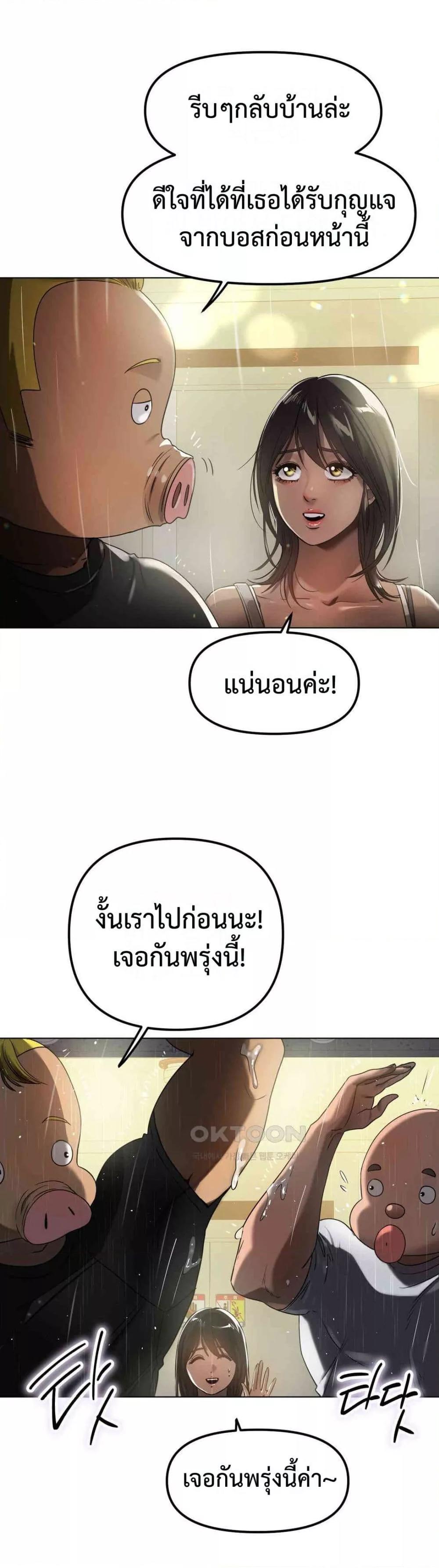 Do You Like to Exercise? – Do You Like to Exercise? – ตอนที่ 6 หน้า 40