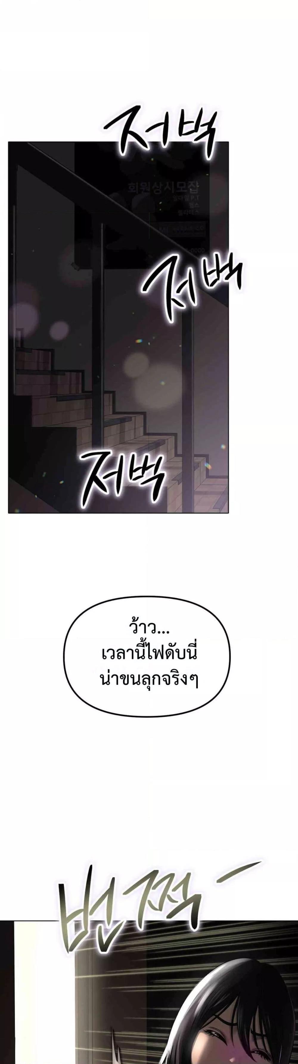 Do You Like to Exercise? – Do You Like to Exercise? – ตอนที่ 6 หน้า 41