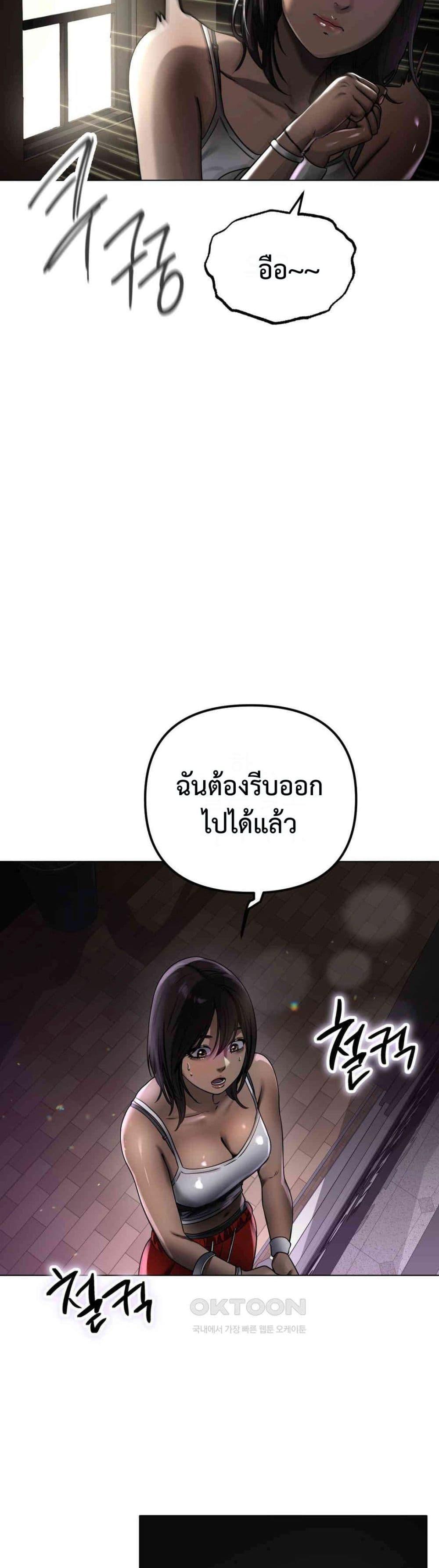 Do You Like to Exercise? – Do You Like to Exercise? – ตอนที่ 6 หน้า 42