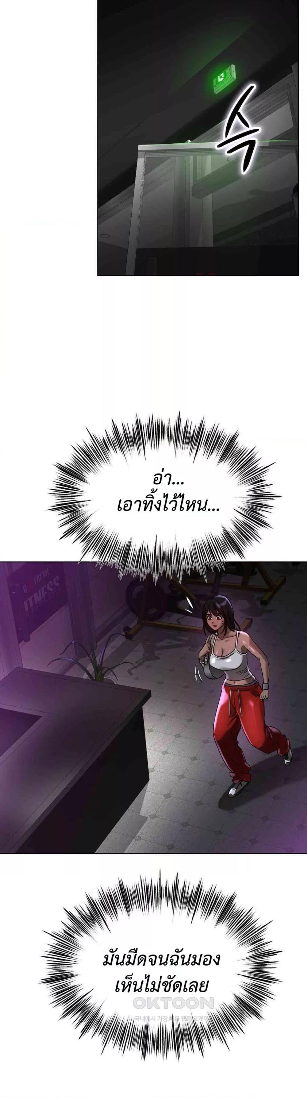 Do You Like to Exercise? – Do You Like to Exercise? – ตอนที่ 6 หน้า 43