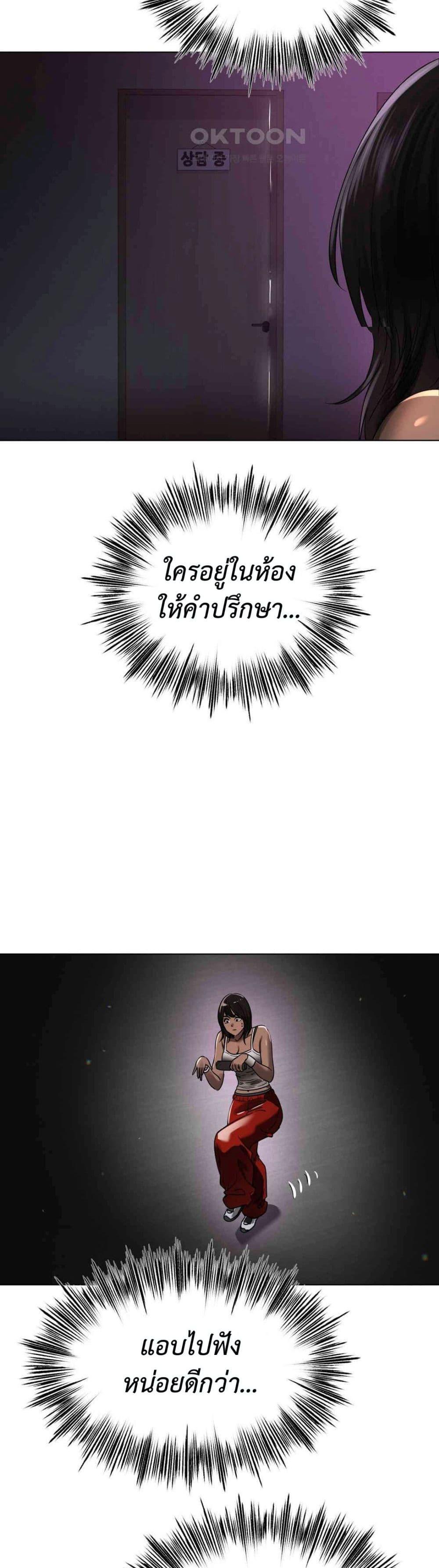 Do You Like to Exercise? – Do You Like to Exercise? – ตอนที่ 6 หน้า 46